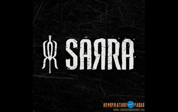 Без воды с группой SARRA 9 июня 2016