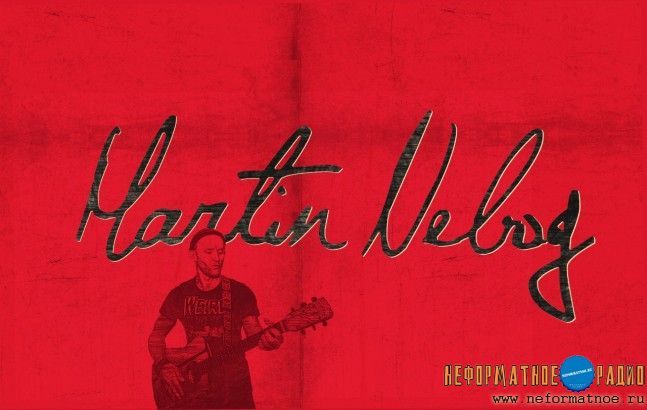 Без воды с Мартином Небогом 28 апреля 2016 Без воды с Мартином Небогом 28 апреля 2016