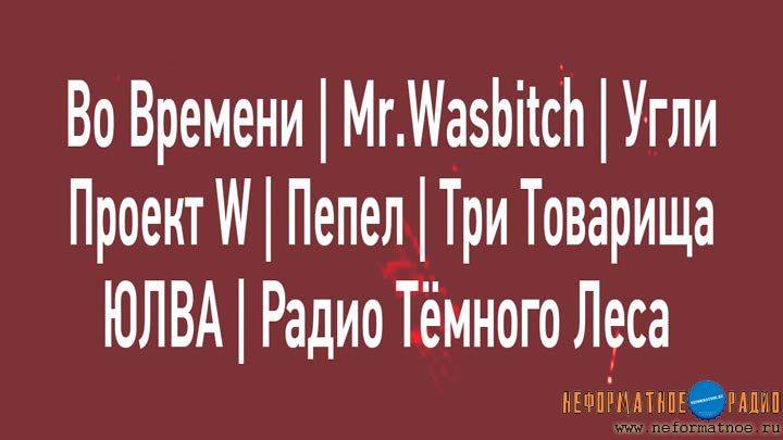 Revolution Festival 1 - 30 апреля 2020