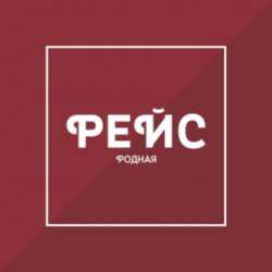 Группа Рейс-Где-то цветут цветы