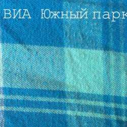 ВИА Южный парк-Саша будь моей женой