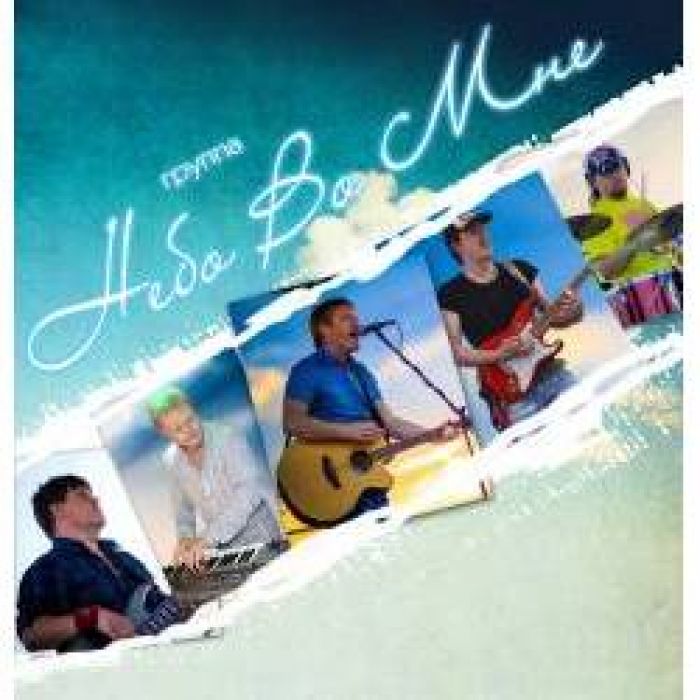 НЕБО ВО МНЕ - Женщина-кошка