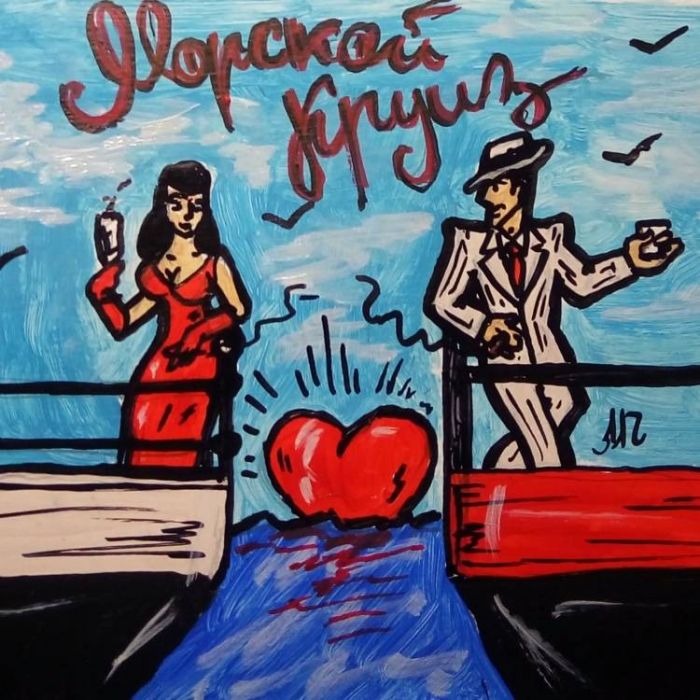 ДвиЖЖение ЯШ (тогда просто - ЯШ) - Морской круиз