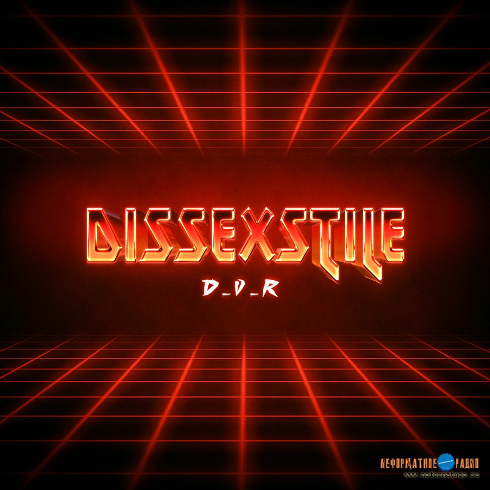 D-V-R - Dissexstile