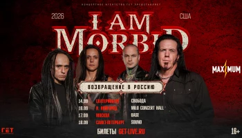 I Am Morbid анонсировали концерты в России