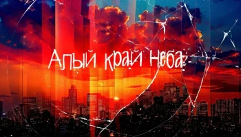 Новый полноформатный альбом группы ОБЕ-РЕК