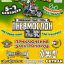 05.09-07.09 &ndash; Мотофестиваль Big Twin Fest 2025