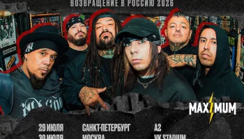 Легендарные ILL NI&Ntilde;O объявили о российском туре!