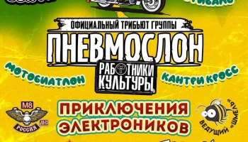 05.09-07.09 &ndash; Мотофестиваль Big Twin Fest 2025