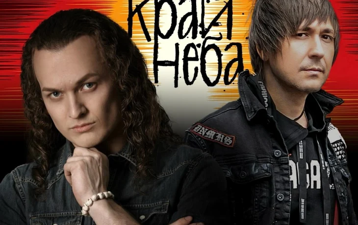 ОБЕ-РЕК feat. Евгений Егоров &mdash; Алый край неба