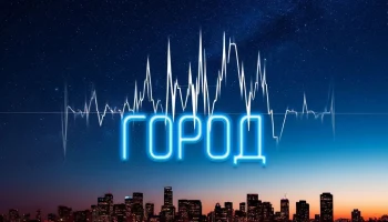 ОБЕ-РЕК представили новый сингл