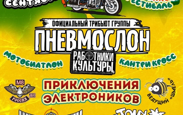 05.09-07.09 – Мотофестиваль Big Twin Fest 2025 05.09-07.09 – Мотофестиваль Big Twin Fest 2025