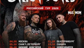EKTOMORF объявили о новом российском туре!