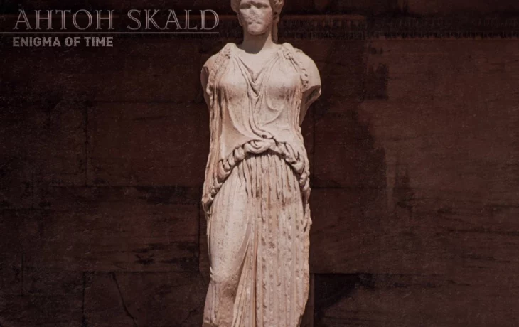 Новый ambient-альбом от AHTOH SKALD Новый ambient-альбом от AHTOH SKALD