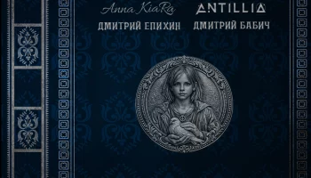 FULLMOON STORIES представили кавер на SCORPIONS