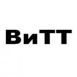 ВиТT