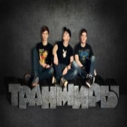 Tranzhiryconcertmelnikov