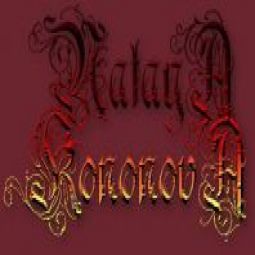 Наталья Nota Amara