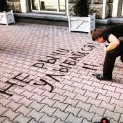 Позитивная Волна