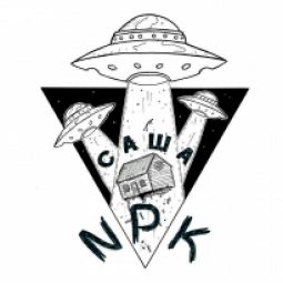 Саня Надопокурить