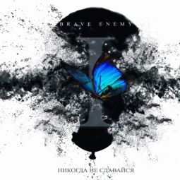 Brave Enemy