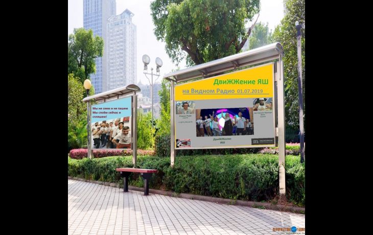 ДвиЖЖение ЯШ - главное событие 2019