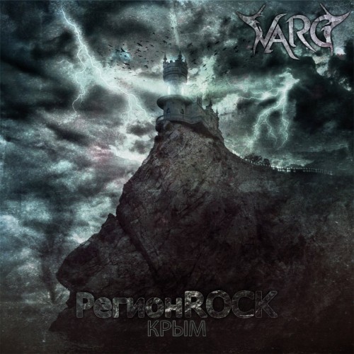 VARG MEDIA выпустили первый украинский сборник! VARG MEDIA выпустили первый украинский сборник!