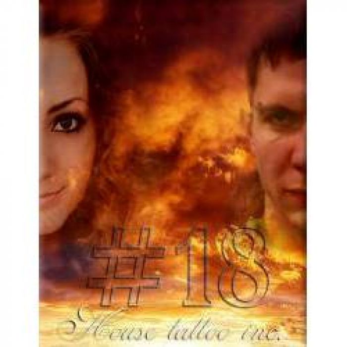 18 - Остров любви