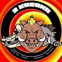 3 КАБАНА-Город