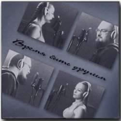 А-СИММЕТРИЯ-Время Быть Другим