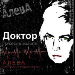 АЛЕВА-Доктор