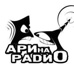 АРИна РАДИО-Айболит