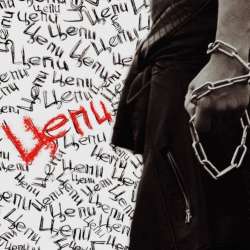 Адален-Цепи