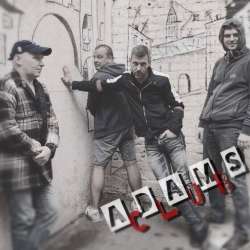 Adams Club-Великий огонь