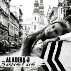 Aladina J-Запретов нет