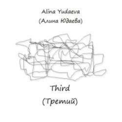 Алина Юдаева-No name 09 fur Sasha