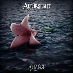 Altersight-Лилия