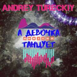 Andrey Tureckiy-А девочка танцует