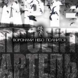 Арт-Проект Артель-Воронами небо полнится