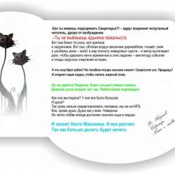 АртефакТЫ-СНЕГАМИ