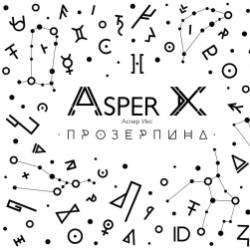 Asper X-Картонная 