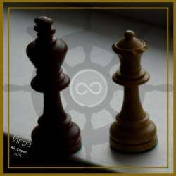 Ай-Серес-Игра