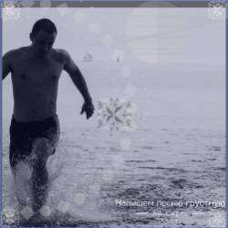 Ай-Серес-Напишем песню грустную