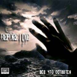 BEFORE I DIE-все что остается