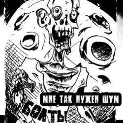 БОЛТЫ-Абсолютная