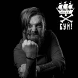 БУЙ-Отвальная