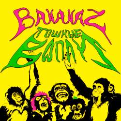 Bananaz - Май