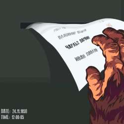 Bananaz - Спаси нас