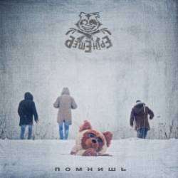 Бешеные-Интеллигенция feat Анна Александровна