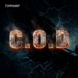 COD-То ли к черту то ли к Богу